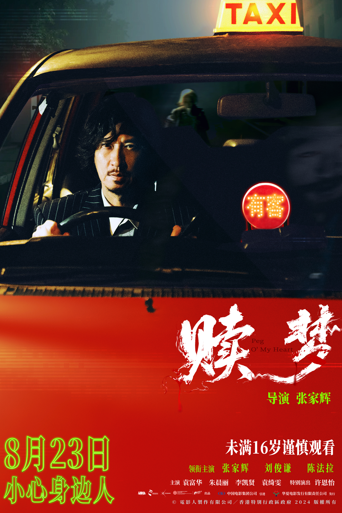 《赎梦》发行通知