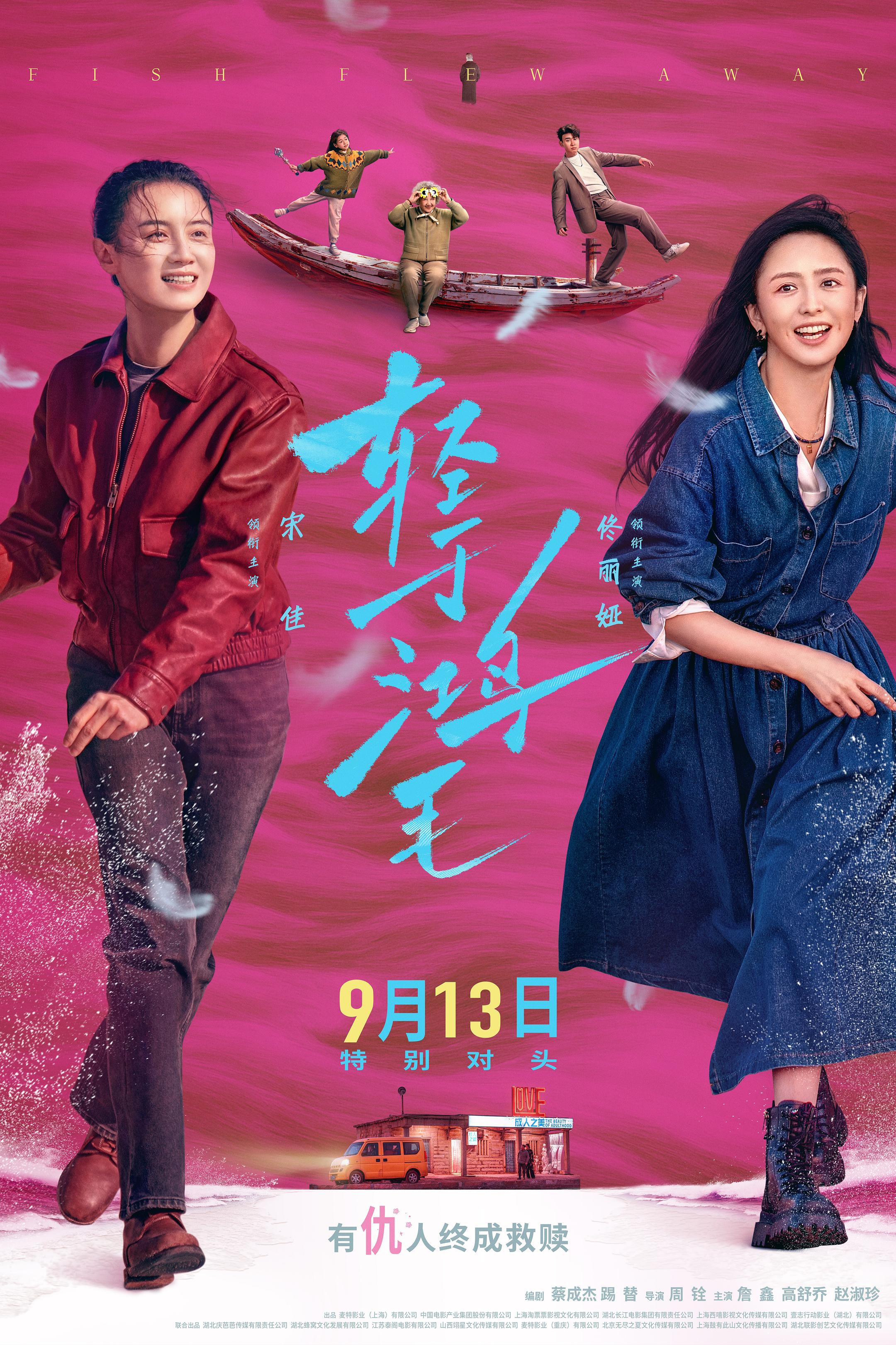 《轻于鸿毛》发行通知