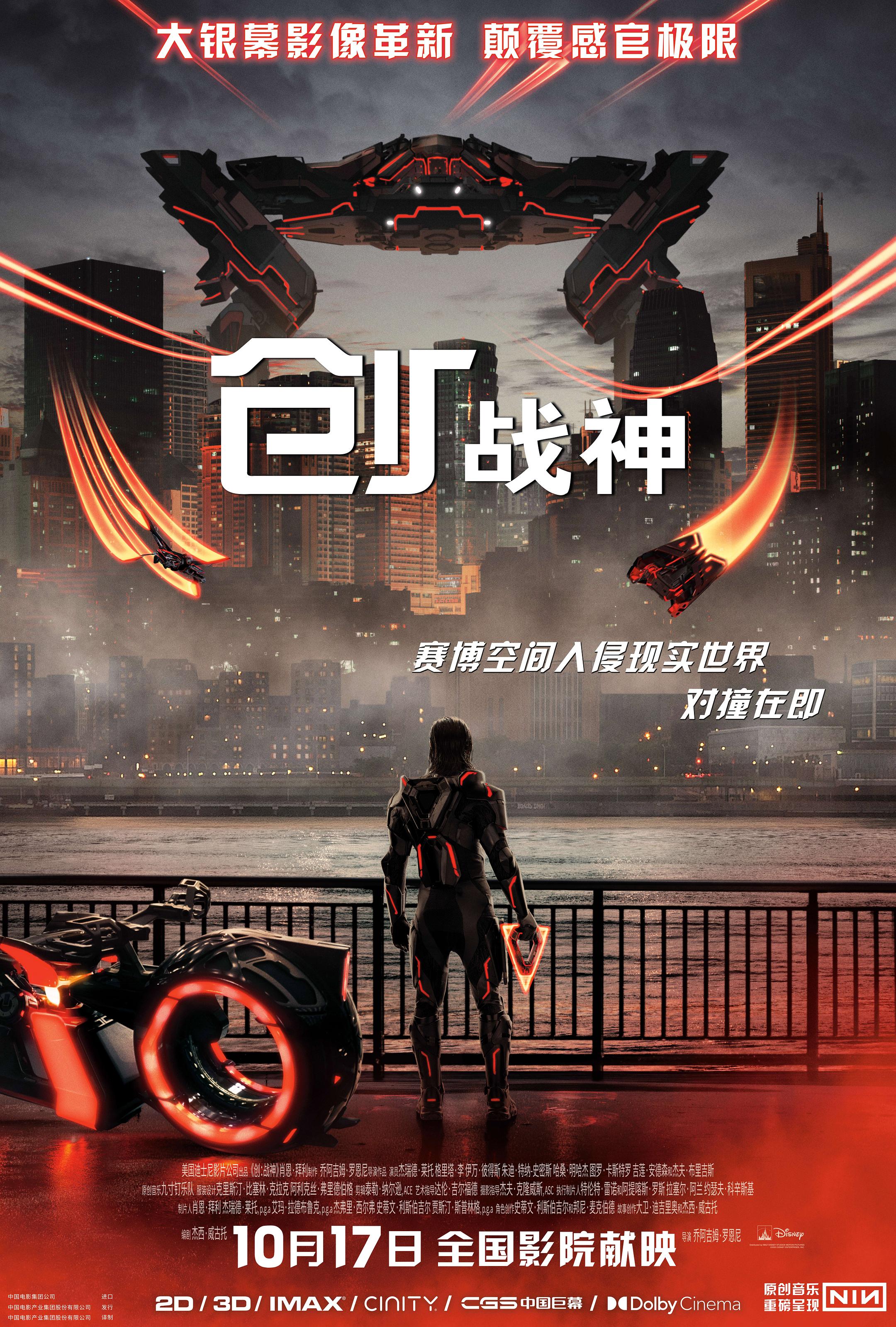 《创：战神》发行通知