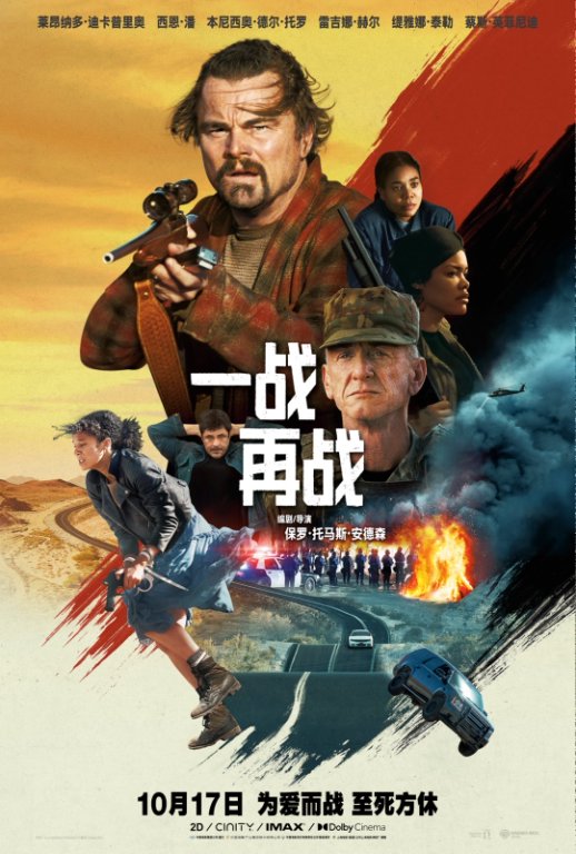 《一战再战》发行通知