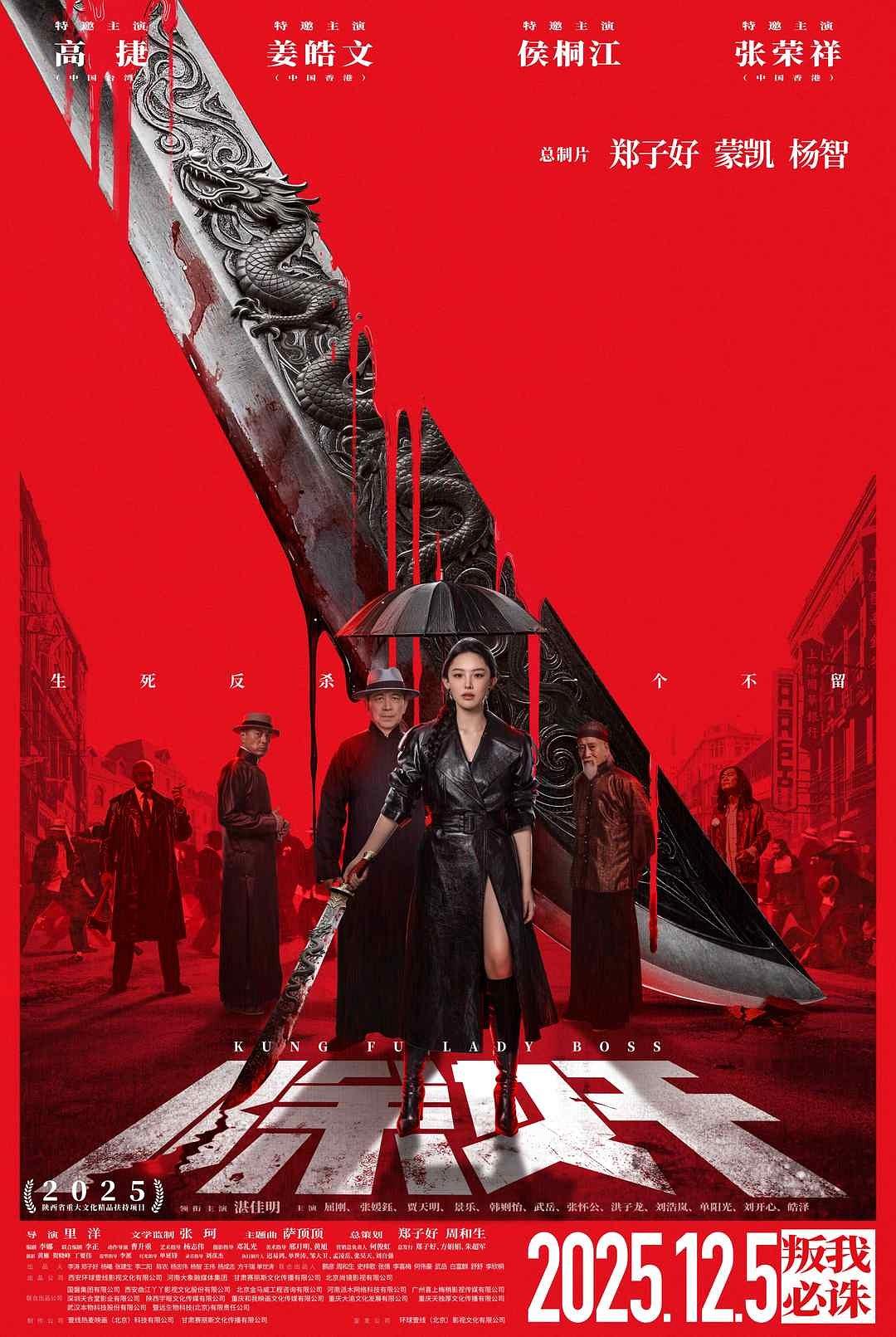 《清算》发行通知