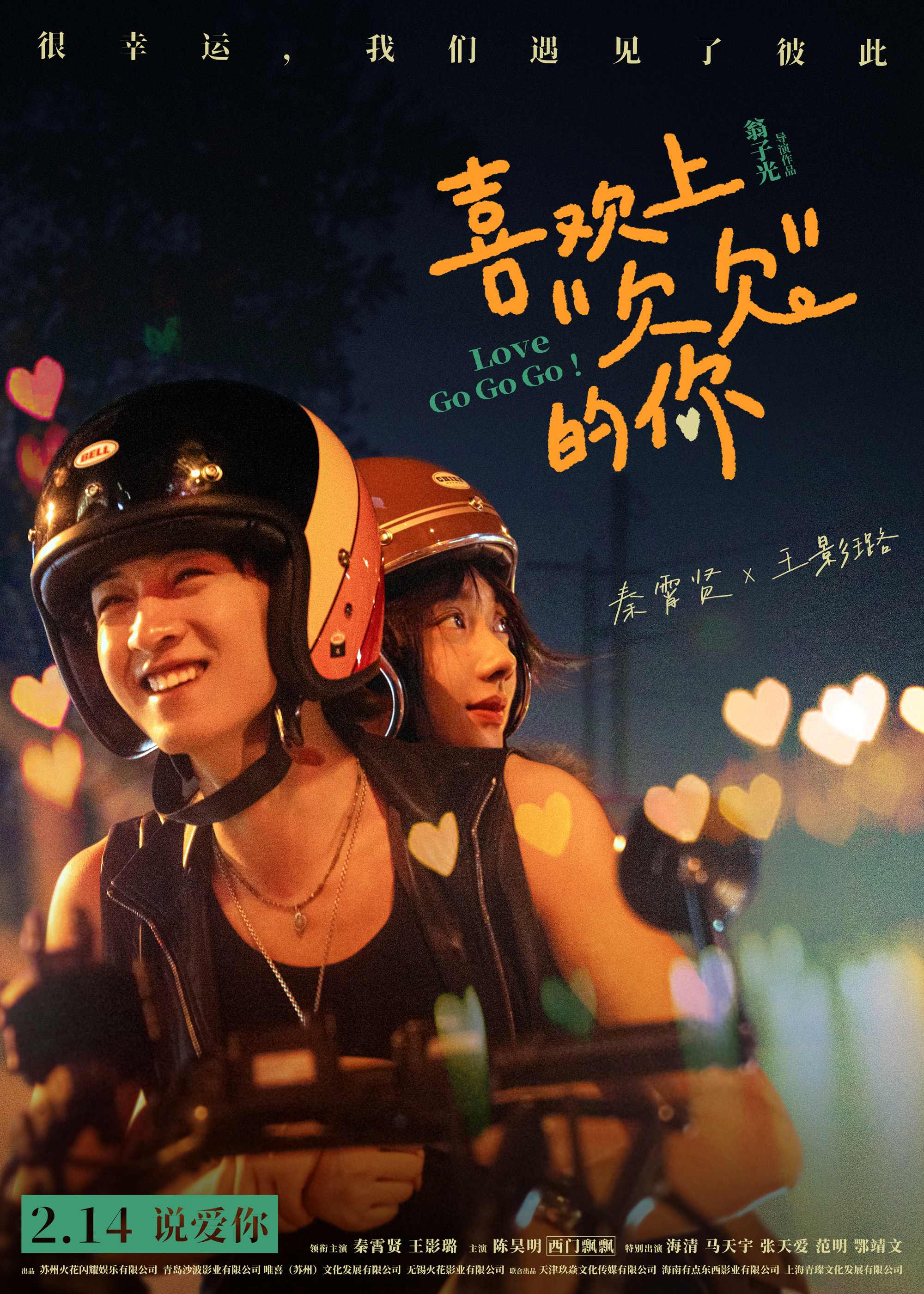 《喜欢上“欠欠”的你》发行通知