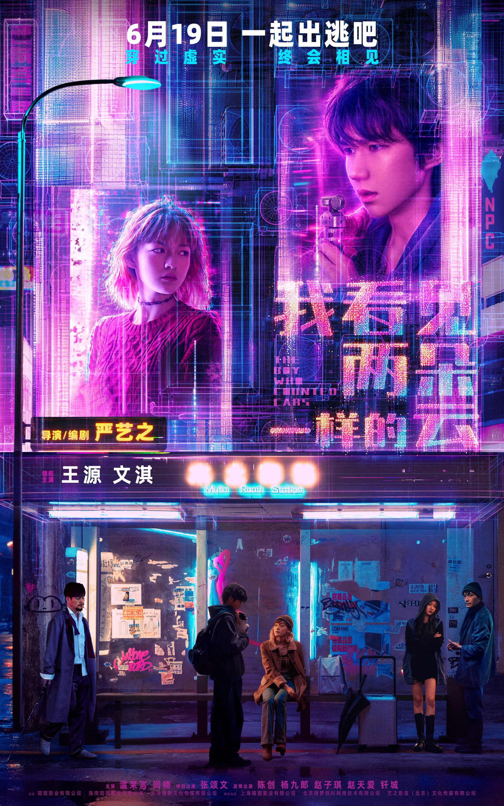 《我看见两朵一样的云》发行通知